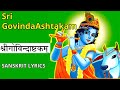 Sri GovindaAshtakam /Krishna Bhajan by Sunder Kidambi