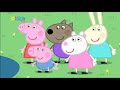 Peppa Pig Traffic Jam 2004