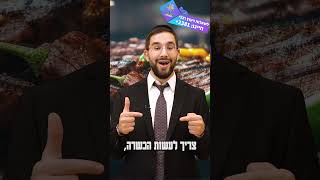 האם מותר להשתמש במנגל שנמצא בצימר ואנחנו לא יודעים במידה ואכלו בו בשר כשר או לא כשר? - הרב נריה ברבי (ארגון ענפים) - התמונה מוצגת ישירות מתוך אתר האינטרנט יוטיוב. זכויות היוצרים בתמונה שייכות ליוצרה. קישור קרדיט למקור התוכן נמצא בתוך דף הסרטון האם מותר להשתמש במנגל שנמצא בצימר ואנחנו לא יודעים במידה ואכלו בו בשר כשר או לא כשר? - הרב נריה ברבי (ארגון ענפים) - התמונה מוצגת ישירות מתוך אתר האינטרנט יוטיוב. זכויות היוצרים בתמונה שייכות ליוצרה. קישור קרדיט למקור התוכן נמצא בתוך דף הסרטון