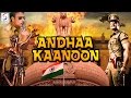 Andha Kanoon अंधा कानून Dubbed Hindi Movie Darshan Rakshita