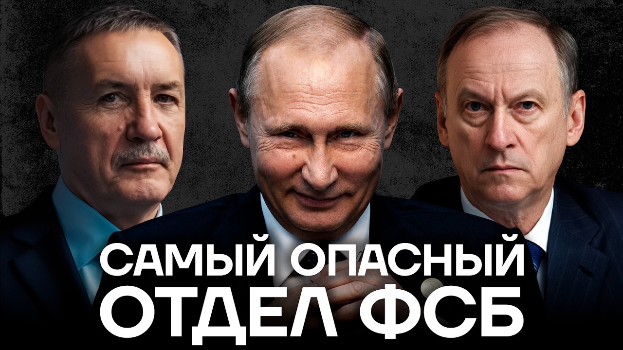 Убийства, теракты, блокировки. Что скрывает Вторая Служба ФСБ