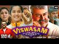 Viswasam Full Movie In Hindi Dubbed Ajith Kumar Nayanthara Ramesh Thilak Review And Explained