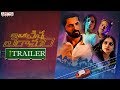 Oka Chinna Viramam Trailer |  Sundeep cheguri | Bharath Manchiraju