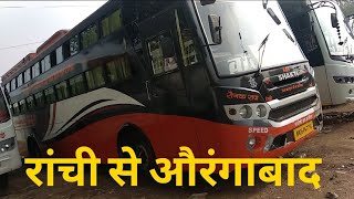 preview picture of video 'रांची से औरंगाबाद / Ranchi to aurangabad Sleeper Bus from Dhurwa bus stand Ranchi'