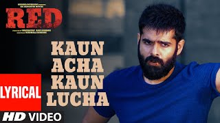 Kaun Acha Kaun Lucha Lyrical Video Song | RED | Ram Pothineni | Mani Sharma | Kishore Tirumala