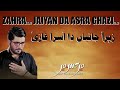 Zahra Jaiyan Da Asra Ghazi | Mir Hasan Mir | Noha Lyrics
