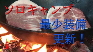 裏山ソロキャンプ 最低限の道具でタープ泊 ポールなしタープの張り方