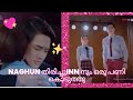 Princee Hours Inn Is Jealous To See Kaning Hug Nagkun