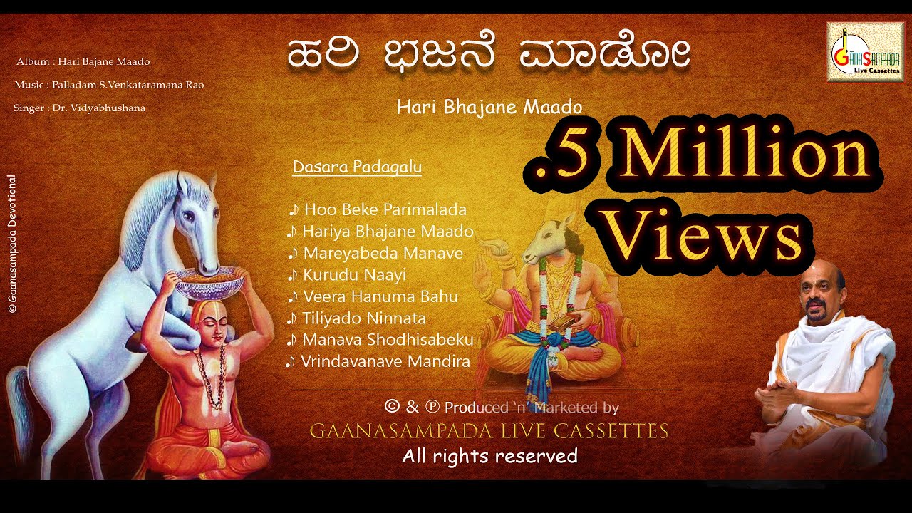 Hari Bhajane Maado (Album) | Dasara Padagalu | Dr. Vidyabhushana | Kannada Devotional Songs