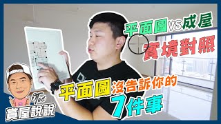 [請益] 樑柱結構請益