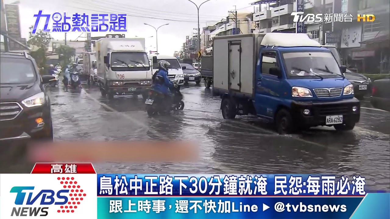 颱風零損害! 高雄易淹區專人駐點監控