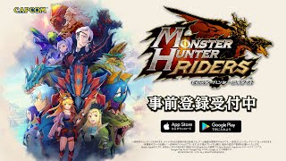 Анонсирована бесплатная мобильная RPG Monster Hunter Riders