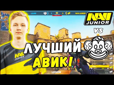 M0NESY ИДЕАЛЬНАЯ ИГРА C AWP НА ТУРНИРЕ! NAVI Junior vs Lilmix (CS:GO)