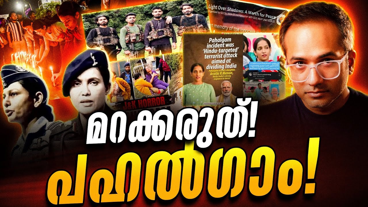 മുണ്ടുപൊക്കി മതം നോക്കിയത് ഒരു ഓർമപ്പെടുത്തലാണ്…!!