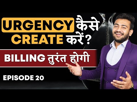 How To Create Urgency? | Best Closing Tips | Network Marketing | Affiliate Marketing