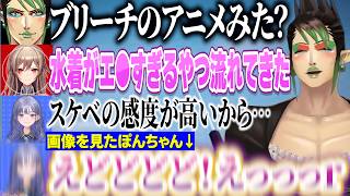 フレンに偏向報道されそうになるチャイカ/ガキすぎる話で盛り上がるめちゃかわ連合【にじさんじ切り抜き/花畑チャイカ/フレン・E・ルスタリオ/五十嵐梨花/先斗寧】