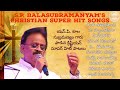 Telugu Christian Worship Old Songs SP Balu Christian Songs Jesus Songs Telugu Non Stop Jukebox