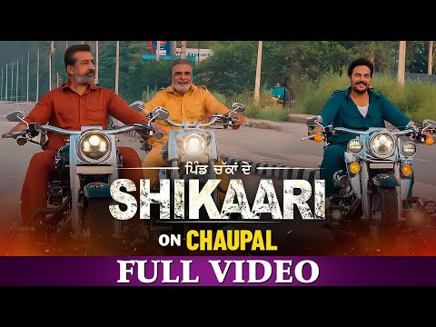 Best Scene Of Shikaari | Guggu Gill | Chaupal App | Latest Punjabi Web Series | Punjabi Web series