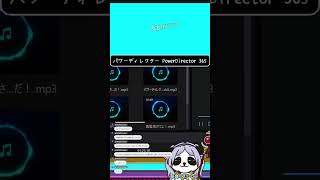 #パンダ君の動画編集 「歌に合わせて文字を書く」初心者向け動画制作 #shorts