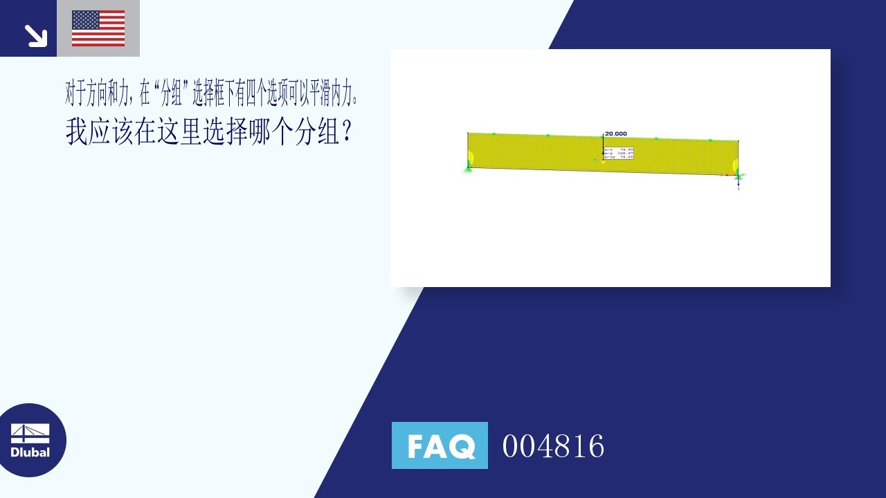 FAQ 004816 | 对于方向和力，在“分组”选项下有四个选项......