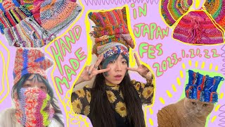 【深夜裁縫局】HandMade in Japan Fes 2023 の意気込み