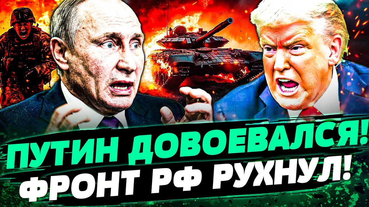 🤯В КРЕМЛЕ СКРЫЛИ ЭТО от ВСЕХ! ТОТАЛЬНЫЙ РАЗГРОМ РУССКИХ! ПУТИН ПРОВАЛИЛСЯ С 