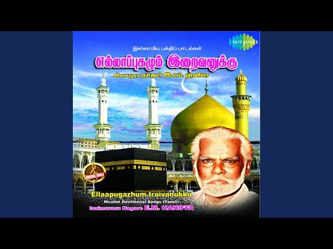 Hazarath Bilal Charitham