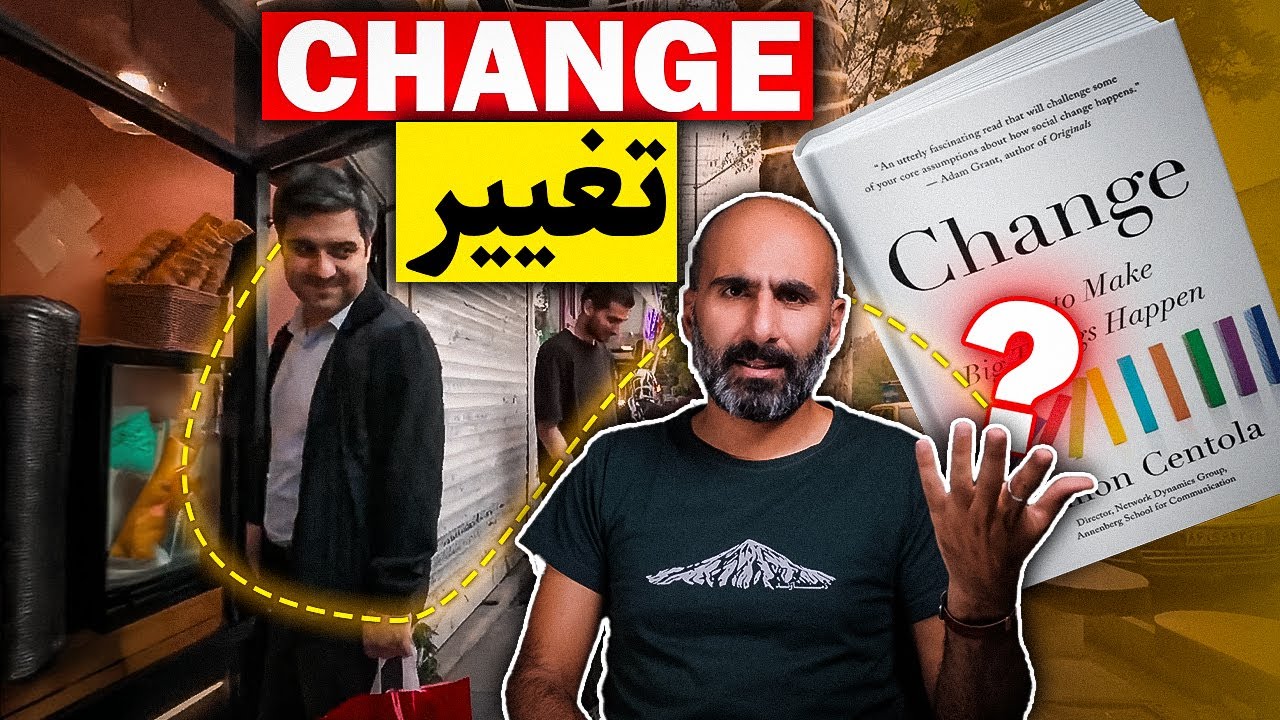 فرایند تغییر در جامعه - خلاصه کتاب تغییر