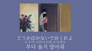 Cover art for Dreaming Boy (夢の恋人)