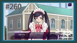 【実況】主人公機が見たくてロスストをあじわう #260 【コードギアス 反逆のルルーシュ ロストストーリーズ】