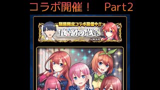 【コラボ】中野家のみんなを当てていく！　後編！