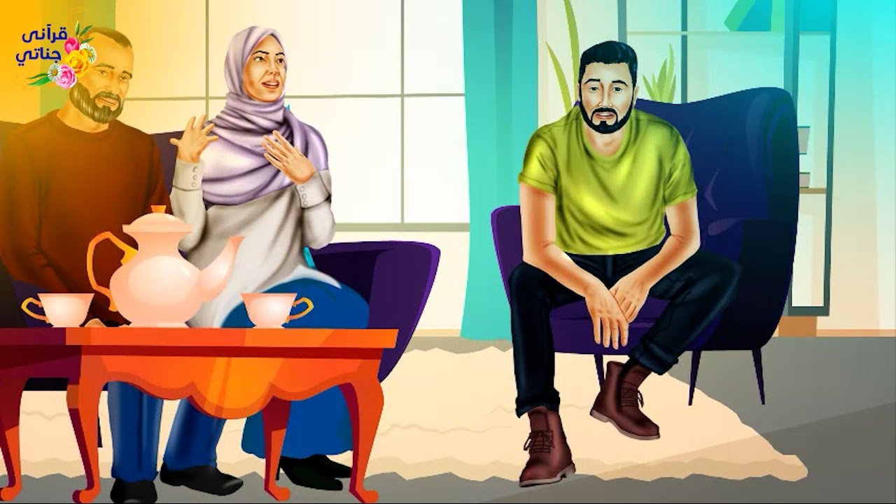 قصة عجيبة تقدم شاب متكبر لخطبة لمياء ورغم رفضها إلا أن والدها أصر على إتمام الخطوبة والمفاجأة