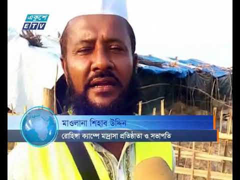 কক্সবাজারের শরণার্থী ক্যাম্পগুলোতে থাকা রোহিঙ্গাদের মাঝে বাড়ছে অপরাধ প্রবনতা