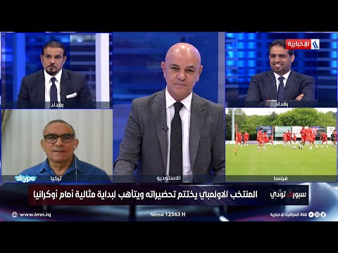 شاهد بالفيديو.. جمال علي: علي جاسم ظاهرة غريبة ونادرة في المنتخبات العراقية