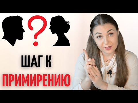 Кто в вашей паре первый идёт на примирение? Советы психолога