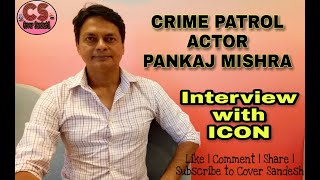 Interview with Icon | Crime Patrol Actor Pankaj Mishra | Mumbai Film & TV Industry | Smart Sandesh video