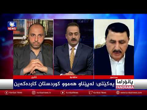 بەڤیدیۆ.. یەکێتی: لە پێناو هەموو کوردستان کار دەکەین