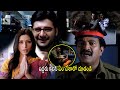 Idi Sangathi Train Accident Scene Abbas Sunil And Swarajyalaxmi Movie Scene Mtinee Movies