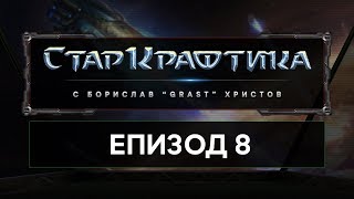 StarKraftika EP 08: Focus on Protoss