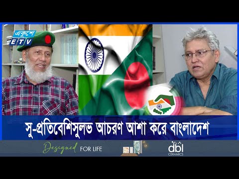 ভারতের কর্মকাণ্ডে দুদেশের সম্পর্ক নষ্ট হচ্ছে, অভিমত বিশ্লেষকদের