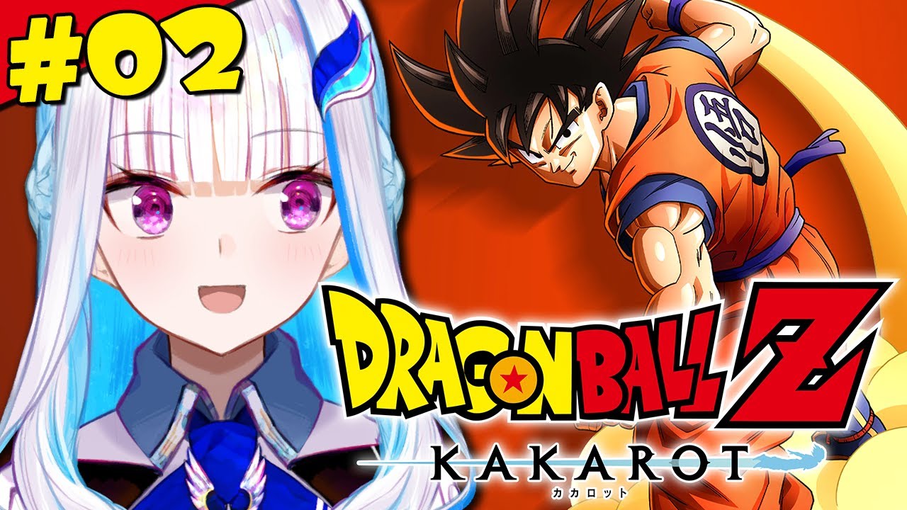 【ドラゴンボールZ:KAKAROT】人生初のドラゴンボール!ピッコロ&悟飯の修行開始!! #02【にじさんじ/リゼ・ヘルエスタ】