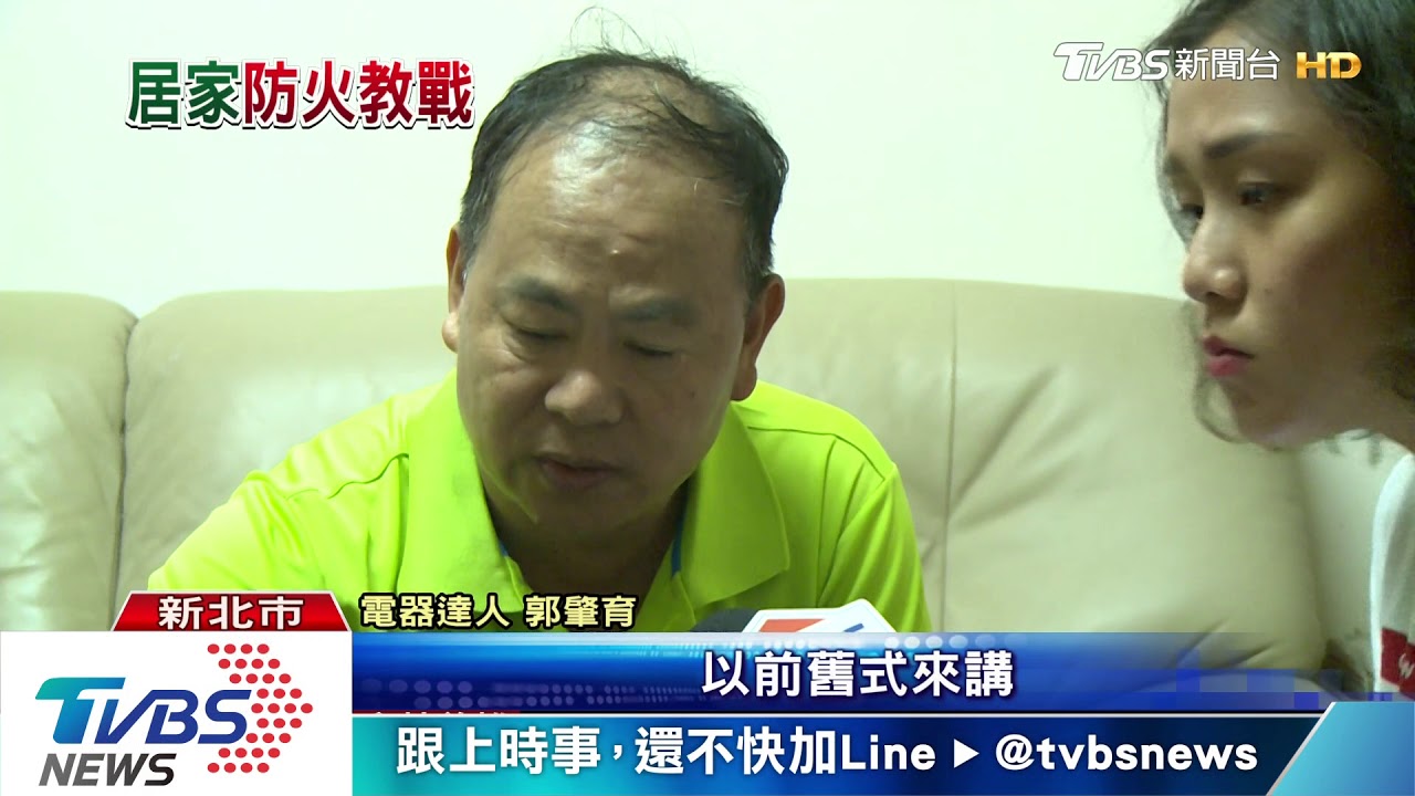 長輩用火常忘! 住警器、鬧鐘、智能家電防災