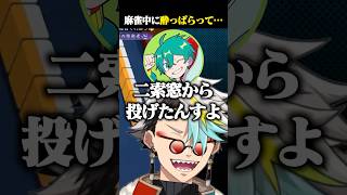 米将軍の酔っぱらいエピソードが衝撃すぎて爆笑する歌衣メイカ #vtuber #歌衣メイカ #米将軍