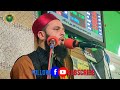 Bah Barai Pyale Walo Arbiki Lali Walo Moulana Arshid Hassain Qadri Heart Touching Naat