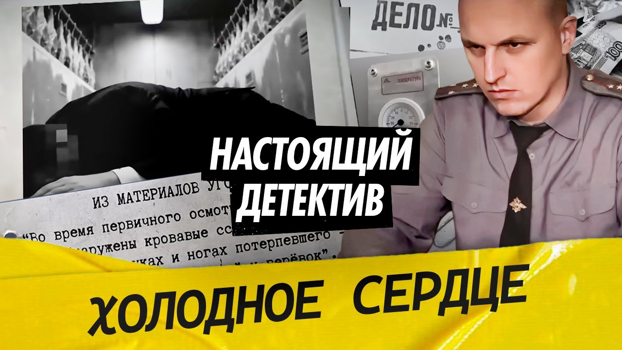 Вкололи сыворотку правды, чтобы узнать код от сейфа | Кто превратил директор?