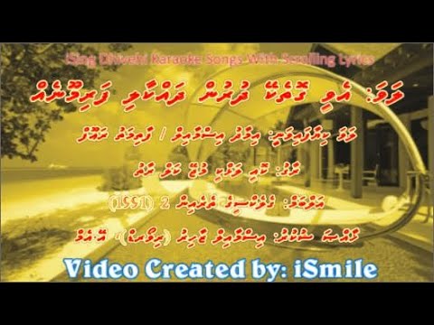 Evee Gothekey Dhurun Dhahkaali (DUET) w Scrolling Lyrics (Koi Ladki Mujhe Kal) iSing Dhivehi Karaoke