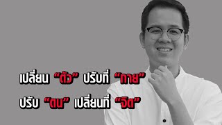 การ Re-born และ Re-brand ในทางโลกและทางธรรม