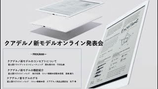 [討論] 富士通新版電子紙(13.3吋/10.3吋)