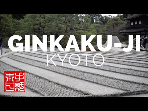 Ginkaku ji, Kyoto - Letters from Japan
