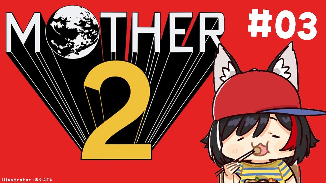 【 MOTHER2 】超名作MOTHER2を完全初見プレイ！【#03】